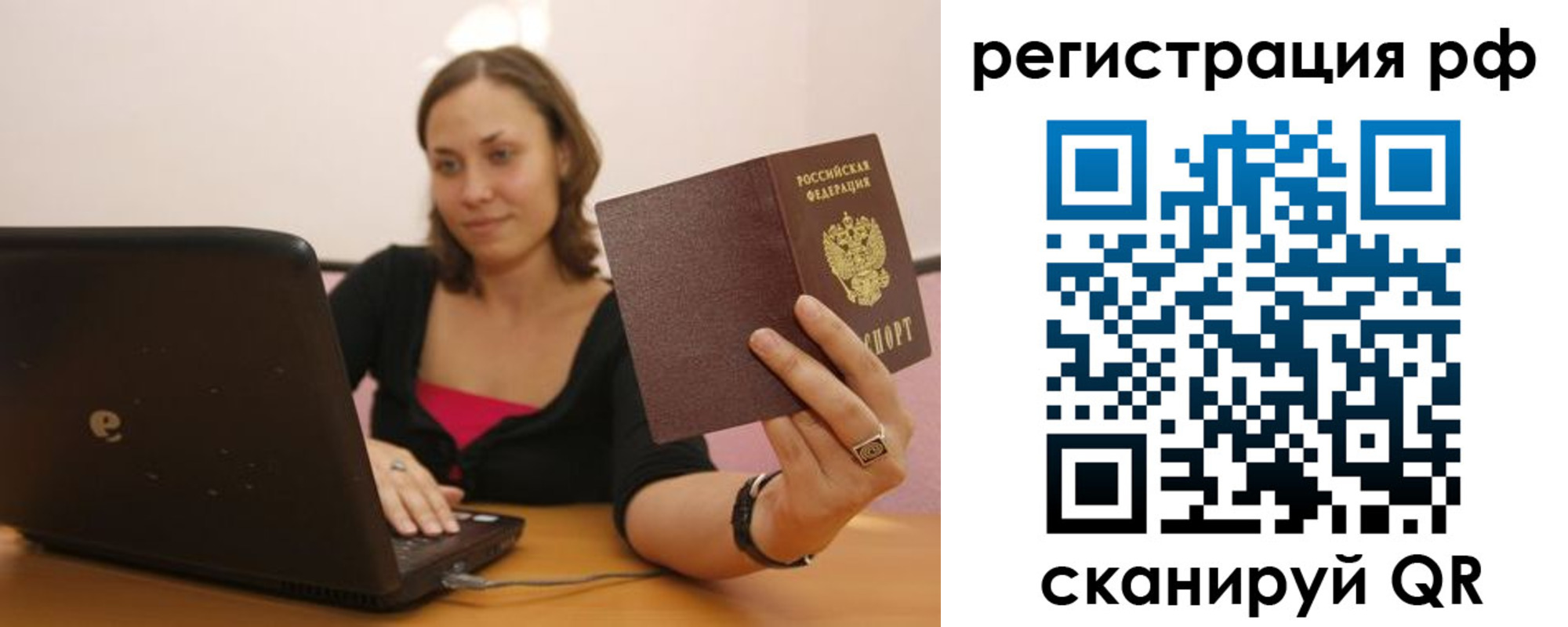 временная регистрация в квартире в Южноуральске