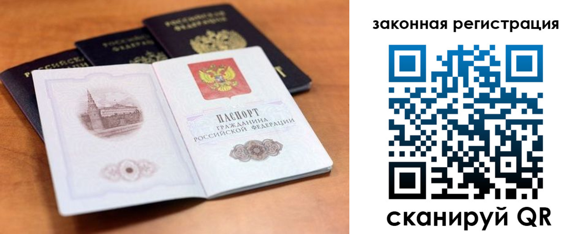 где прописаться в Южноуральске