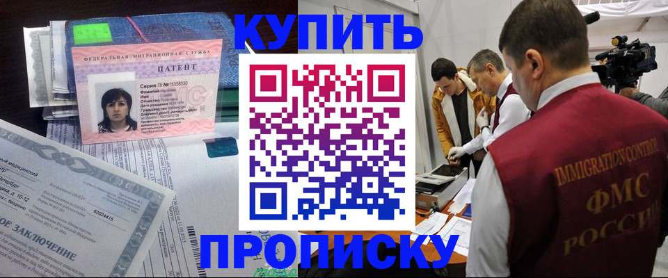 прописка от собственника в Южноуральске