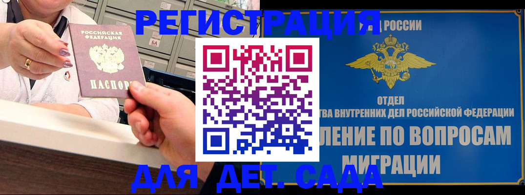 прописка от собственника в Южноуральске